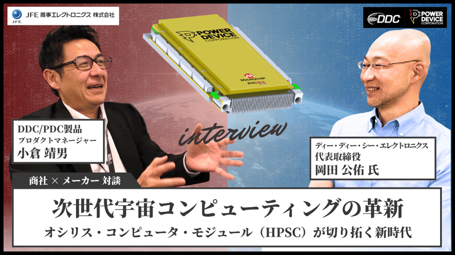 岡田社長 小倉 対談画像