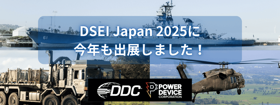 DSEI Japan 2025 終了